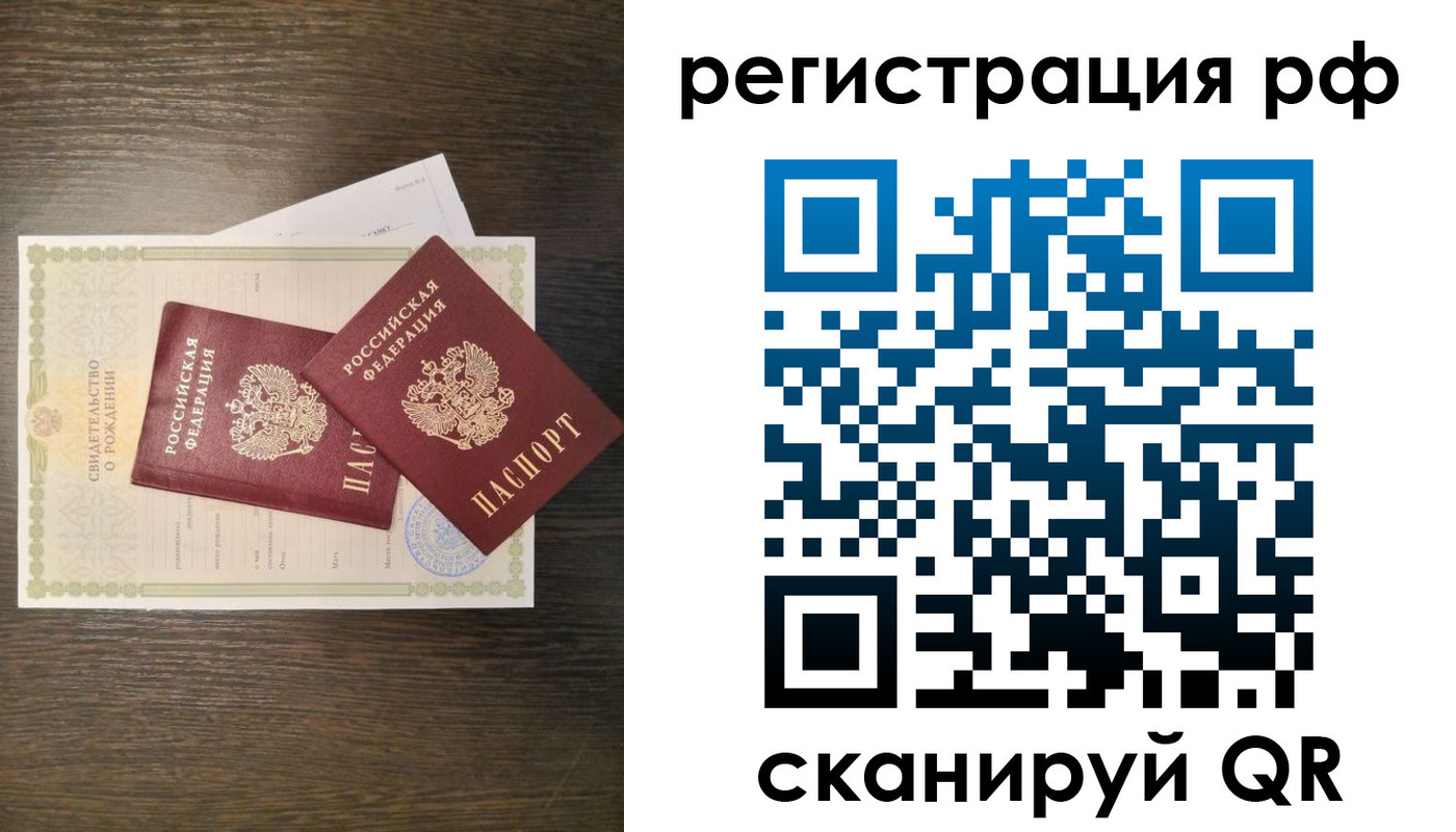 миграционный учет в Звенигово