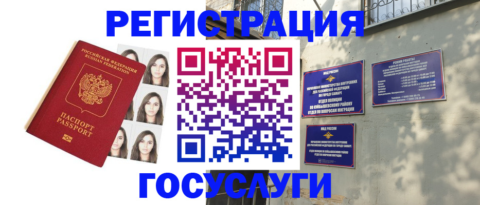 прописка законно в Звенигово