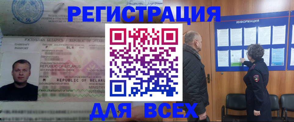 где прописаться в Звенигово